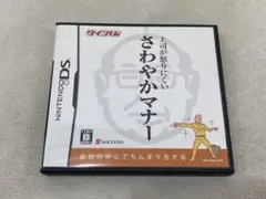 M5I001◆ DS タイツくん 上司が怒りにくいさわやかマナー