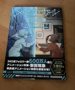 2026年最新】メイクアガールの人気アイテム - メルカリ