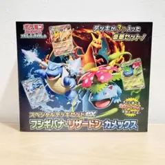 ポケモンカード スペシャルデッキセットex フシギバナ・リザードン・カメックス