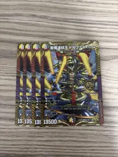 2026年最新】聖魔連結王 ドルファディロムの人気アイテム - メルカリ