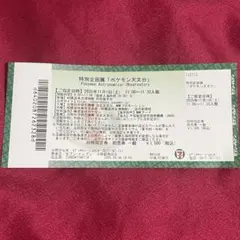 日本フライ級挑戦者決定戦　使用済みチケット Y.S.C.C.【公式】 on X