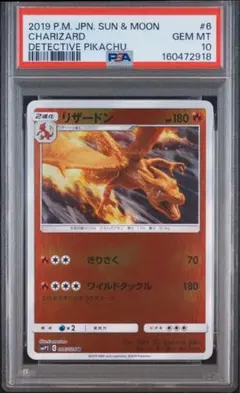 PSA10】リザードン R 003 ドラゴンストーム charizard - メルカリ