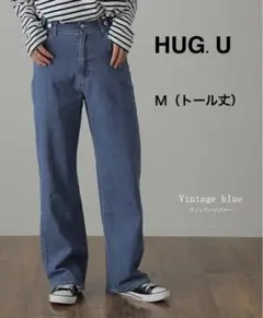 HUG. U 奇跡の「新感覚」穿いていて疲れないデニムパンツ　M トール丈
