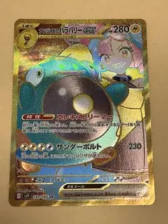 ナンジャモのハラバリーEX UR エラー品 2026年最新】ナンジャモのハラバリーex UR エラーの人気アイテム