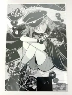 MILGRAM 漫画 特典 エス