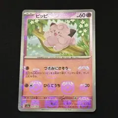 2025年最新】マスターボール ポケモンカード151の人気アイテム - メルカリ