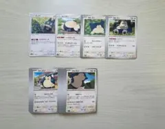 ポケモンカード カビゴン まとめ売り　131