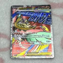 ポケモンカード MEGAドリームex MA メガルチャブル ex