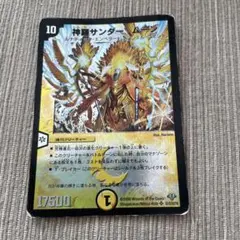 2025年最新】神羅サンダー・ムーンの人気アイテム - メルカリ