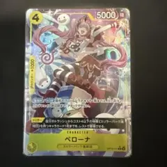 ペローナ パラレル ワンピースカード R OP14-111 蒼海の七傑