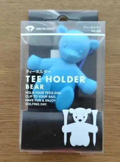 くまのティーホルダー(ブルー)