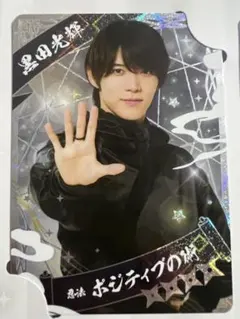 黒田光輝　忍コレ　1枚