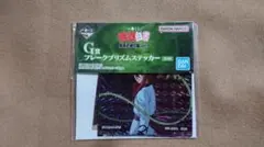幽☆遊☆白書 一番くじ G賞 フレークプリズムステッカー 蔵馬 妖狐