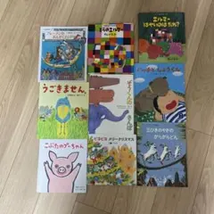 【動物好きのお子様向け】動物絵本セット9冊