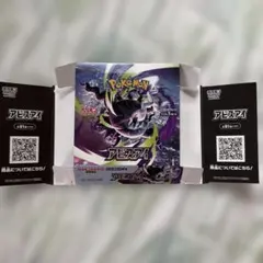 アビスアイBOX 空箱 ペリペリあり - メルカリ