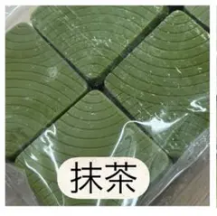 【みりん様専用】抹茶チョコ、抹茶ラテ
