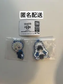 劇場版呪術廻戦0 でふぉラバ! キーホルダーvol.2 乙骨憂太 リカ 狗巻棘