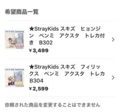 ★にーな ☺︎☺︎様 リクエスト 2点 B302 B304