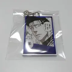 ブルーロック 馬狼照英 キーホルダー