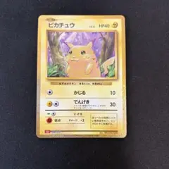 2026年最新】ポケカ ピカチュウ クラシックの人気アイテム - メルカリ