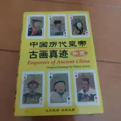 2026年最新】中国皇帝トランプの人気アイテム - メルカリ