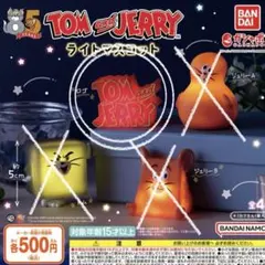 「TOM and JERRY ライトマスコット」