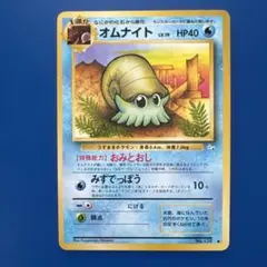 2026年最新】オムナイト 旧裏の人気アイテム - メルカリ