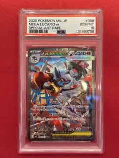PSA10 メガルカリオex SAR MEGA 拡張パック メガブレイブ - メルカリ