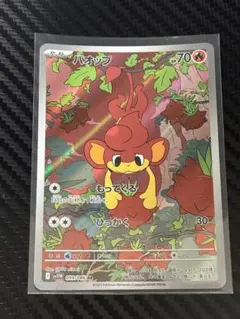 ポケカ　バオップ　プロモ　一枚300円 ポケカ バオップ プロモ 一枚300円 ポケカ バオップ プロモ 一枚