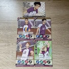 ハイキュー　バボカ　白鳥沢　五色　大平　白布　川西　山形セット売り　まとめ売り