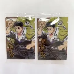 鬼滅の刃 ウエハース 悲鳴嶼行冥 セット