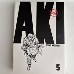 2025年最新】akira 総天然色の人気アイテム - メルカリ