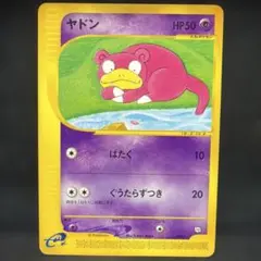 2026年最新】ポケモンカード ヤドン トレーナーズの人気アイテム