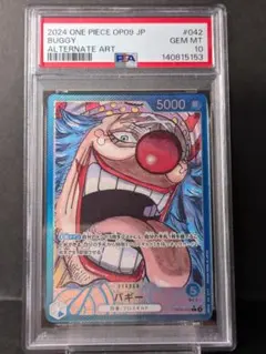 2026年最新】バギーpsa10の人気アイテム - メルカリ