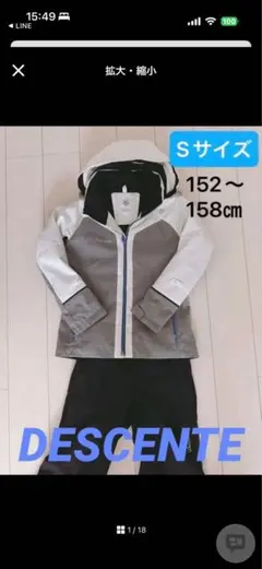 Descente スキーウェアセット　152〜158センチ Sサイズ