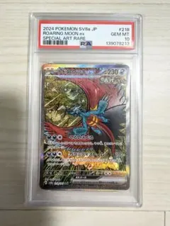 【PSA10】トドロクツキex SAR SV8a テラスタルフェスex