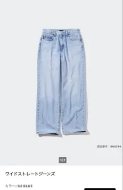 ワイドストレートジーンズ 62 BLUE サイズ24 UNIQLO