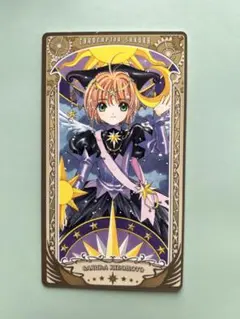 CLAMP展　カードキャプターさくら　さくら　知世　アルカナカードセット