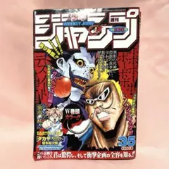 週刊少年ジャンプ 2001年/12号 ボボボーボ・ボーボボ 新連載号 - メルカリ