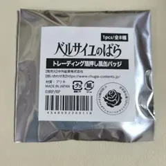 2025年最新】ベルサイユのばら缶バッジの人気アイテム - メルカリ