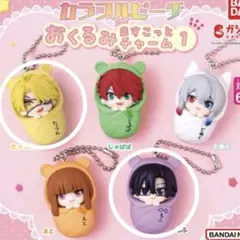 カラフルピーチ　おくるみますこっとチャーム　たっつん　もふ　2点セット