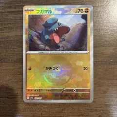 2026年最新】Pokemon Card Game カード名：フカマル ポケモンカード