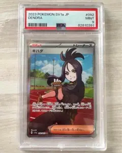 2026年最新】キハダ sr psa10の人気アイテム - メルカリ
