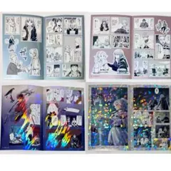 葬送のフリーレン シールくじびき 第二章 4種 ①②⑤⑧