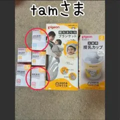 tamさま、SサイズとMサイズ一箱のみバラ売り