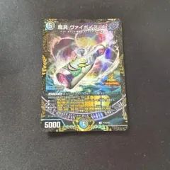 魔具ヴァイポイズ-4 プロモ