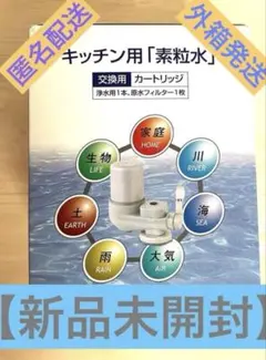 お値下げ中⭐︎ 素粒水カートリッジ 浴室・キッチン用 楽天市場】素粒水 カートリッジの通販