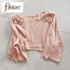 flower フラワー装飾 ピンク クロップドニット　肩にお花　匿名配送　翌日
