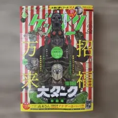 林田球 大ダーク　アナザーカバー付 2025年最新】大ダーク アナザーカバーの人気アイテム - メルカリ