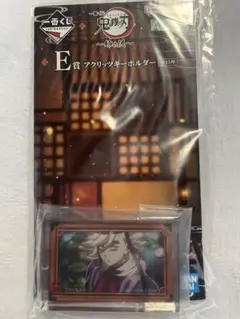 鬼滅の刃 一番くじ 〜姉の仇〜 E賞 アクリッツキーホルダー 童磨